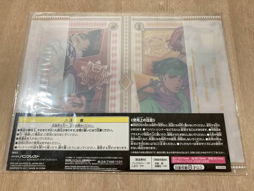 ジョジョの奇妙な冒険　非売品　しおり　10枚セット Amazon | ジョジョニウム ブックマーク 全10種セット ジョジョ